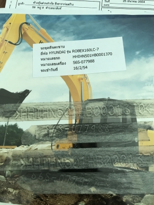 ขายด่วน..แบ๊คโฮรถสวยเดิมมือเดียวใช้งานน้อยงานเบาๆเจ้าของขายเองคัฟ