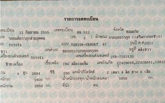 ขายรถกระบะบ้านมือเดียวพร้อมเล่มทะเบียนครบ รถปี 55