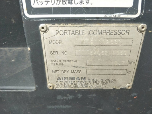 PDS125SC-ปั๊มลม มือสอง Screw compressor 7 bar 125cfm. Diesel Engine by OEK