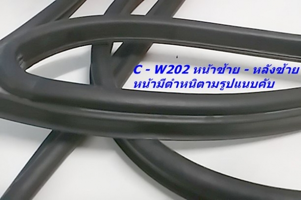 แผงทับทิมแต่งW126 แผงจิ้งหรีดขับซ้ายมี แผงจิ้งหรีด190E ไฟท้าย190E ไฟเพดานW202 สปอร์ทไลท์ซ็ายR129 อีกเล็กน้อย