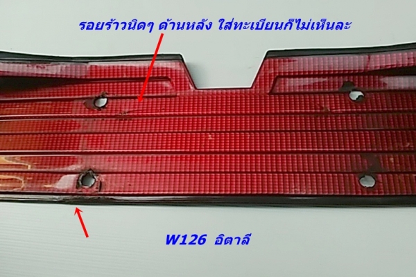 แผงทับทิมแต่งW126 แผงจิ้งหรีดขับซ้ายมี แผงจิ้งหรีด190E ไฟท้าย190E ไฟเพดานW202 สปอร์ทไลท์ซ็ายR129 อีกเล็กน้อย แผงทับทิมแต่งW126 แผงจิ้งหรีดขับซ้ายมี แผงจิ้งหรีด190E ไฟท้าย190E ไฟเพดานW202 สปอร์ทไลท์ซ็ายR129 อีกเล็กน้อย