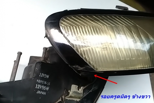 ไฟหน้าโตโยต้าปีกนก sera
