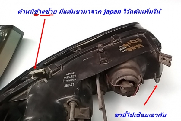 ไฟหน้าโตโยต้าปีกนก sera ไฟหน้าโตโยต้าปีกนก sera