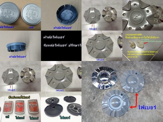 วางแก้วน้ำไฟเบอร์ BMW E46 งานไฟเบอร์รถอื่นบางรายการ รับหล่องานไฟเบอร์ปรึกษาได้ วางแก้วน้ำไฟเบอร์ BMW E46 งานไฟเบอร์รถอื่นบางรายการ รับหล่องานไฟเบอร์ปรึกษาได้