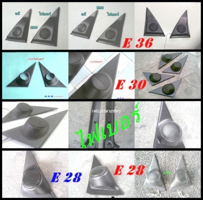 วางแก้วน้ำไฟเบอร์ BMW E46 งานไฟเบอร์รถอื่นบางรายการ รับหล่องานไฟเบอร์ปรึกษาได้