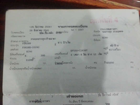 ขายรถแม็กโครพรัอมรถ12ล้อใส่รถแม็กโครแพ็กคู่