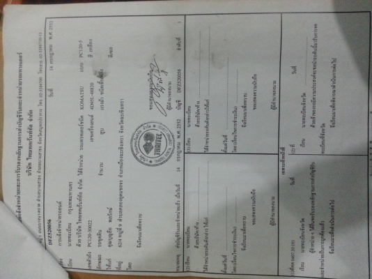 ขายรถแม็กโครพรัอมรถ12ล้อใส่รถแม็กโครแพ็กคู่