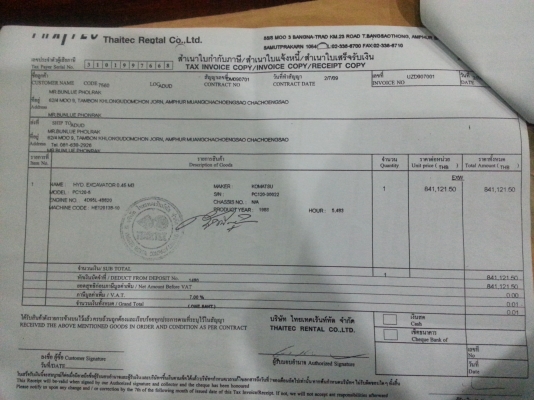 ขายรถแม็กโครพรัอมรถ12ล้อใส่รถแม็กโครแพ็กคู่