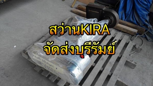 ** SOLD ** สว่านแท่นญี่ปุ่น KIRA KRT-340 ไฟบ้าน 220V พร้อมใช้