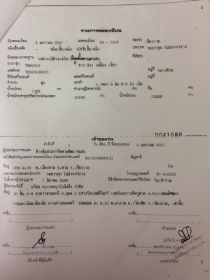 ขายด่วนรถพ่วงไม่ดั้มFM1A 344แรง ปี57 อู่ไทยรุ่งเรือง สภาพสวยสดพร้อมใช้