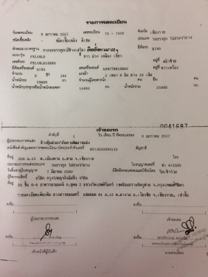ขายด่วนรถพ่วงไม่ดั้มFM1A 344แรง ปี57 อู่ไทยรุ่งเรือง สภาพสวยสดพร้อมใช้