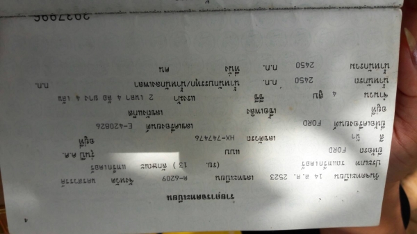 ขายด่วน รถไถ FROD 6600 ตัวเต็ม เสื้อลาย สภาพพร้อมใช้งาน เครื่องเกียร์ดี ยางพร้อมใช้งาน รถใช้งานได้เลยครับ เอกสารเล่มทะเบียน สนใจสอบถาม 093-0764943 088-3223272