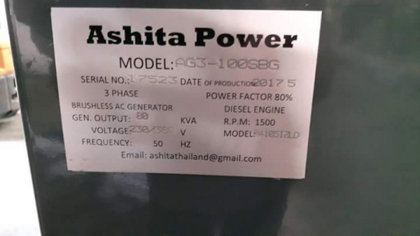ashita 80 kva  ไดบัสเลส