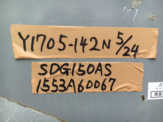 AIRMAN SDG150AS เครื่องปั่นไฟ ตู้เก็บเสียง 150kva *Japan  โทร. 080-6565422 (หนิง)