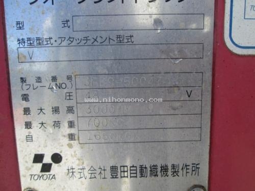 ราคาพิเศษ59,000 บาท!! รถยกไฟฟ้าNICHIYU 3FB7 รหัสสินค้า : 80802851 www.nihonmono.com