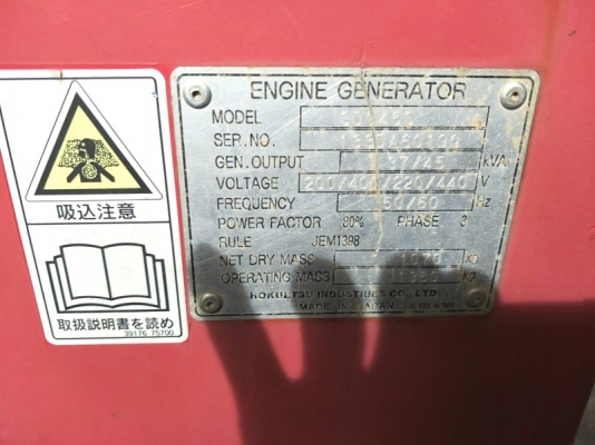 SDG45S EQ-เครื่อง ปั่นไฟ มือ สอง Airman ขนาด generator 37/45kva. Diesel Engine by OEK