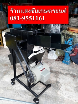 เครื่องสับหญ้าเนเปียร์ พร้อมมอเตอร์