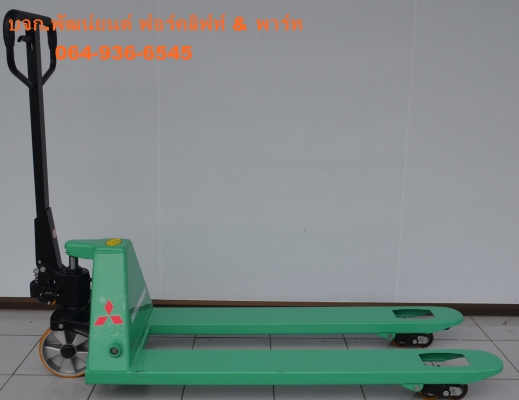 ขาย Hand Pallet Trucks MITSUBISHI