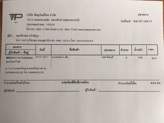 ยาง Michelin 265 65 17 ปี16 ดอกเต็ม ไม่มีปะ เนื้อนิ่มๆ ใช้ยาว ราคาไม่แพง