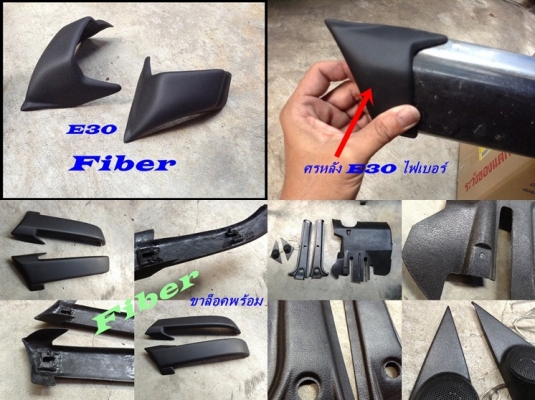 กันชนหลัง BMW E30 M10่japanตามสภาพ ลิ้นหน้าM10ไฟเบอร์  ลิ้นไฟเบอร์1นิ้ว  3 นิ้ว คอนโซนเบรคมือหลุม และมีงานไฟเบอร์อื่นๆ รับหล่อไฟเบอร์ ปรึกษาได้
