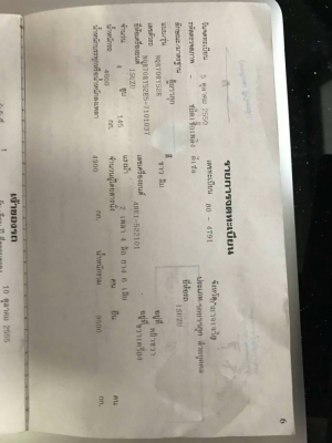 ขาย NQR 150 ยาว 5 เมตร 50 รถขนส่ง รถห้างแท้ เอกสารครบพร้อมโอน ขาย NQR 150 ยาว 5 เมตร 50 รถขนส่ง รถห้างแท้ เอกสารครบพร้อมโอน