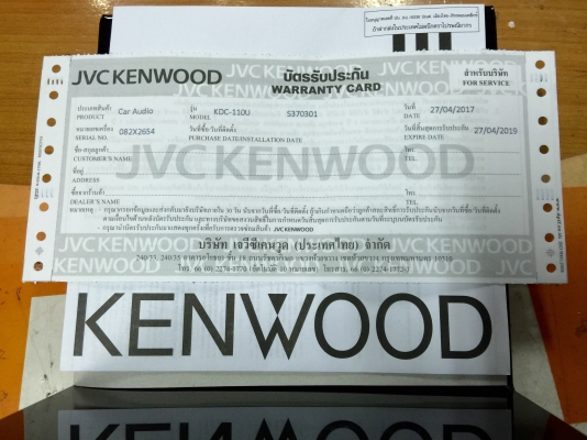 ขายวิทยุ KENWOOD KDC-110U เล่นMP3/USB/AUX ของใหม่ ขายวิทยุ KENWOOD KDC-110U เล่นMP3/USB/AUX ของใหม่