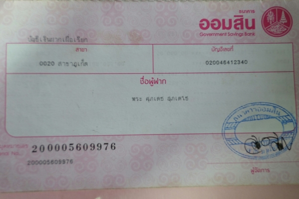 แจกพระผงหลวงปู่ทวด วัดช้างให้ ปี 2539 &quot;รุ่น 5 แช๊ะ ทำพิธีปลุกเสก 2 ครั้ง