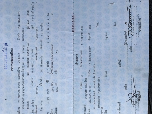 Taxi รถขับดีแอร์เย็น ขายตามสภาพ เอกสารพร้อมโอน
