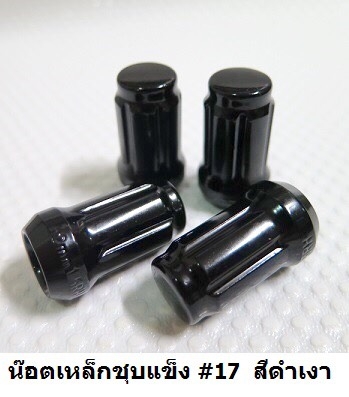 น๊อตล้อ ผลิตจากเหล็กชุบแข็งเกรดA คุณภาพดี ใส่ได้กับรถเก๋ง หรือ รถกะบะ