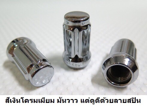 น๊อตล้อ ผลิตจากเหล็กชุบแข็งเกรดA คุณภาพดี ใส่ได้กับรถเก๋ง หรือ รถกะบะ