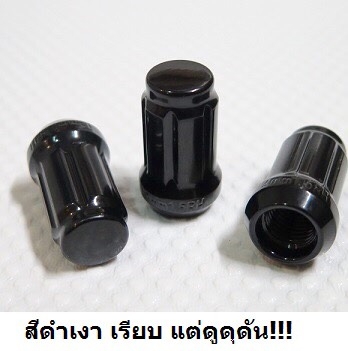 น๊อตล้อ ผลิตจากเหล็กชุบแข็งเกรดA คุณภาพดี ใส่ได้กับรถเก๋ง หรือ รถกะบะ