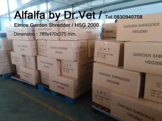 เครื่องย่อยกิ่งไม้ใบไม้ บ้านหมอเล็ก Elmos Electric garden shredder