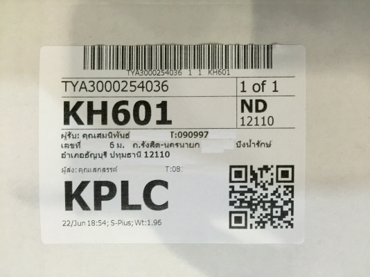 ขายวิทยุ KENWOOD KDC-110U เล่นMP3/USB/AUX ของใหม่