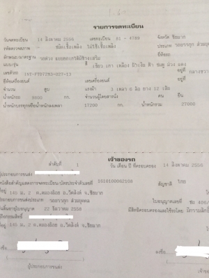 360 ปี 2556