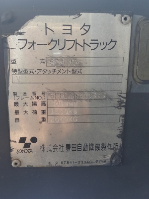 รถฟอร์คลิฟต์ TOYOTA 6FGL 15 ยก 1.5 ตัน ยกสูง 3 เมตร รถเก่านอกพึ่งนำเข้ามา รถพร้อมใช้งาน
