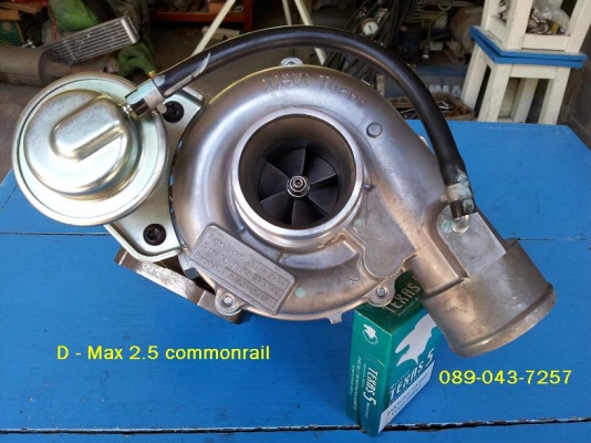 เทอร์โบ D-Max 2.5 commonrail โกลด์ซีรี่