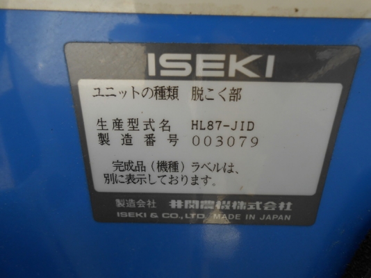 ขายรถเกี่ยวข้าวขนาดเล็กISEKI รุ่น HL 87 ราคาถูกสุดๆ ถูกที่สุดแล้วเช็คราคาที่อื่นดูได้ครับ เก่านอกมี 2 คันให้เลือก