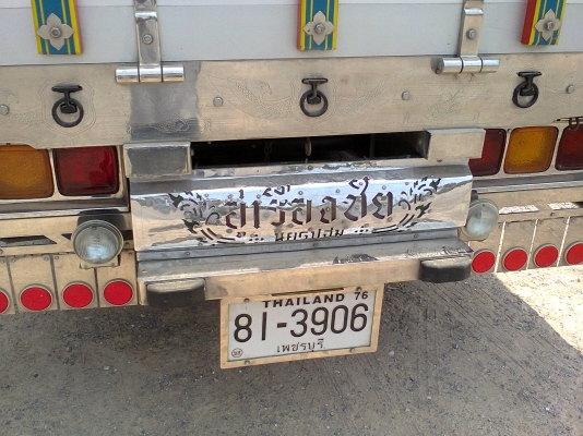 ขาย FRR 210 ยาว 5.6 เมตร