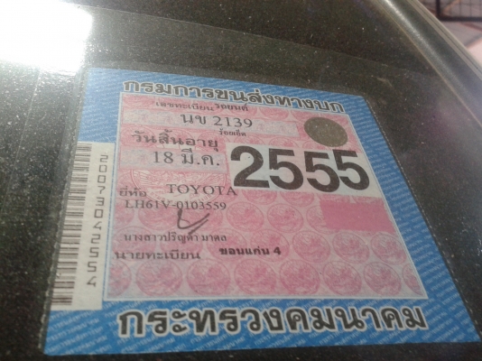 ขายรถตู้ TOYOTA 2800 รถสวยมากๆ พร้อมใช้งานสุดๆ พร้อมโอน ขายรถตู้ TOYOTA 2800 รถสวยมากๆ พร้อมใช้งานสุดๆ พร้อมโอน