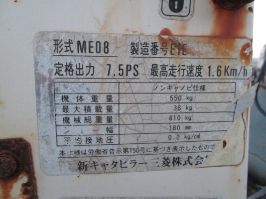 รหัส:13001116รถขุดเล็กใช้งานเหมาะสำหรับทำงานในอาคารงานขุดวางท่อพื้นที่แคบwww.nihonmono.com