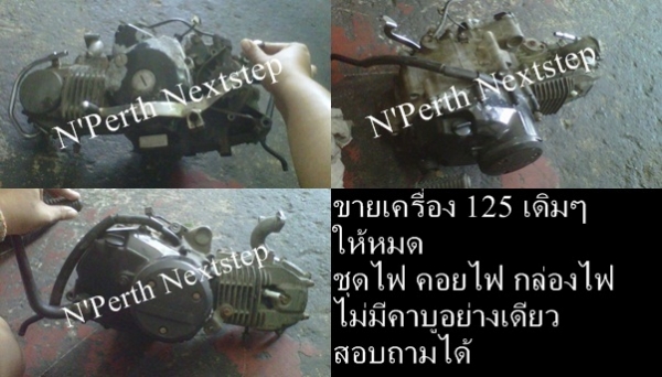 ขายเครื่อง wave 125 Nobook