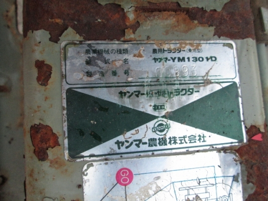 รหัส:13001115รถพรวนดินนั่งขับเครื่องยนค์ดีเซลพร้อมโรตารี่สามารถถอดเข้าออกได้www.nihonmono.com