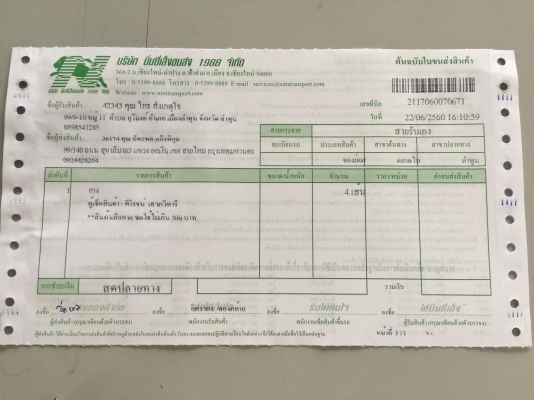 ยาง Bridgestone 245 70 16 ปี17 มี7ชุด ดอกเต็ม ไม่มีปะ เนื้อนิ่มๆ ราคาไม่แพง