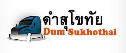 ดำสุโขทัย รับซื้ออขาย-แลกเปลี่ยนรถบรรทุกทุกชนิด ,รับจัดไฟแนนซ์ รถคุณภาพดี ใส่ใจลูกค้า สนใจติดต่อได้ที่ ดำสุโขทัย โทร 089-7087998,081-7855503 หรือเยี่ยมชมเว็ปไซได้ที่ www.dum-Sukhothai.com หรือติดตามเพจ ดำสุโขทัย เรายินดีให้บริการค่ะ