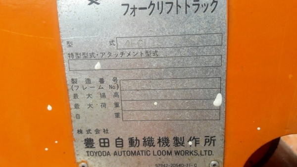 ขาย ฟอร์คลิฟท์ TOYOTA 4FGL15 เก่าญี่ปุ่น รับน้ำหนักได้ 1.5 ตันยกสูงได้ 3 เมตร เครื่องยนต์เบนซิล ราคา 78,000 ขาย ฟอร์คลิฟท์ TOYOTA 4FGL15 เก่าญี่ปุ่น รับน้ำหนักได้ 1.5 ตันยกสูงได้ 3 เมตร เครื่องยนต์เบนซิล ราคา 78,000