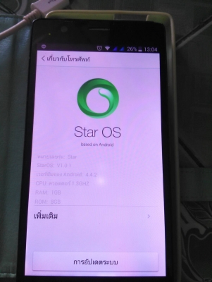 AIS LAVA PRO 5.0 Star     ขายราคา 1000 บาท