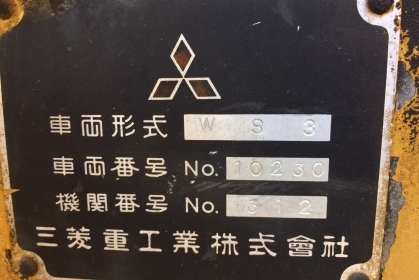 ขาย รถตัก MITSUBISHI WS3 เทียบเท่า 507 เก่าญี่ปุ่น โทร.090-986-2521 อ๊อบ