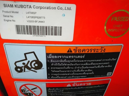 คูโบต้า L4708SP 4 WD ชุดดันหน้าช้าง ผานหลังใหม่ CMT6x24 ทำงาน 475 ชั่วโมง..จดทะเบียน ก.ค.2558