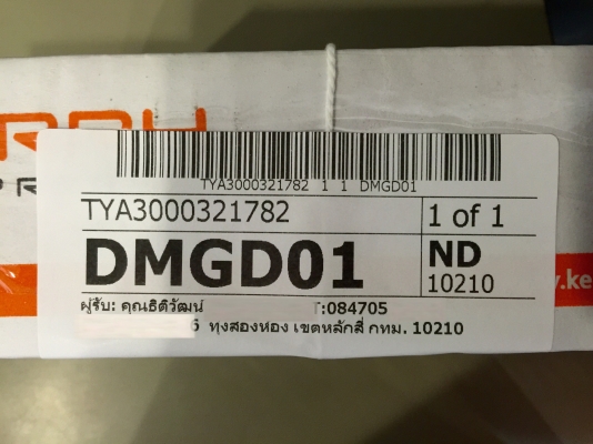 ขายสวิทช์ปรับกระจกมองข้าง MITSUBISHI TRITON แท้ศูนย์