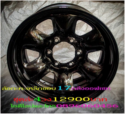 ล้อกะทะเหล็กขอบ16แท้ๆสำหรับรถตอนเดียวขับ4x4แก้ปัญหาล้อติดรถมาเล็ก..และล้อตลาดล้นเกินเลี้ยวติด..โทรและไอดีไลน์0896060456